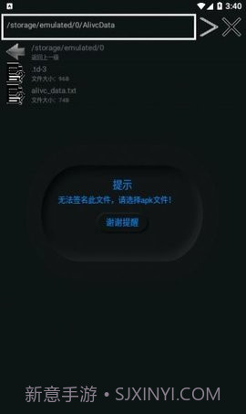 APK签名大师截图2 APK签名大师截图2