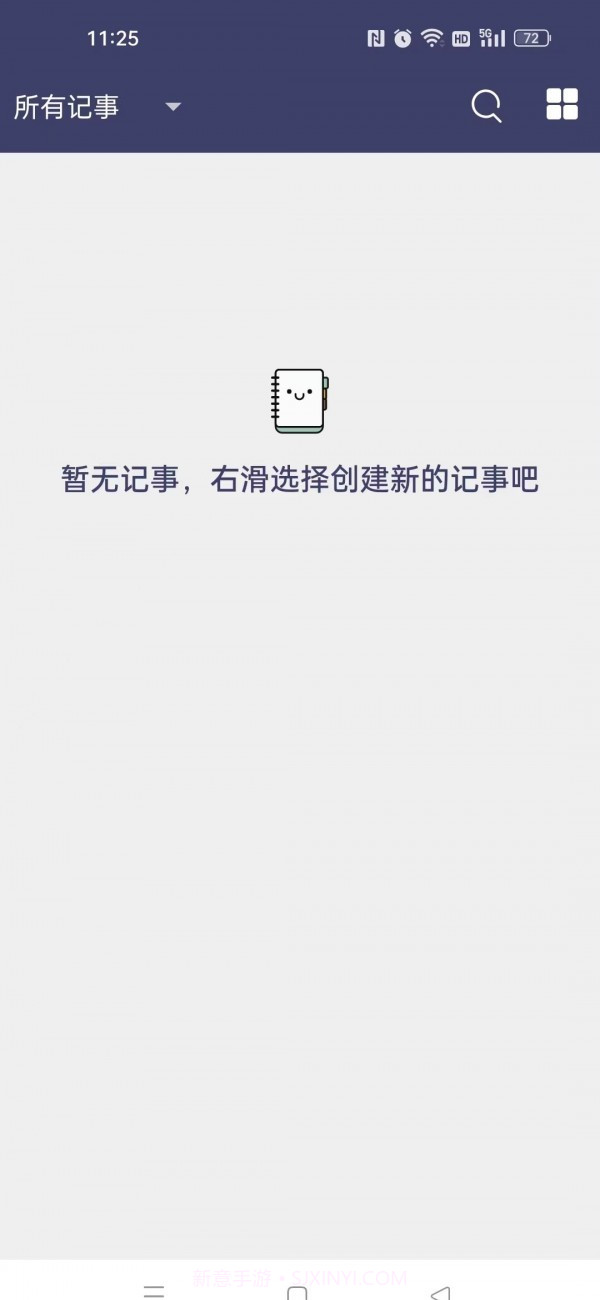 酷达记事本截图1 酷达记事本截图1