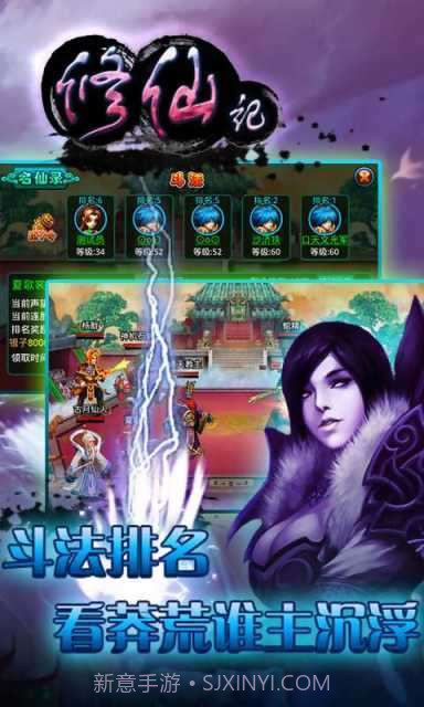 修仙记截图1 修仙记截图1