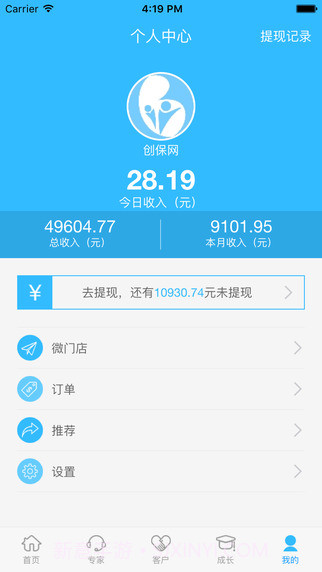 创保网最新截图3