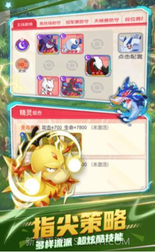 不败精灵截图3 不败精灵截图3