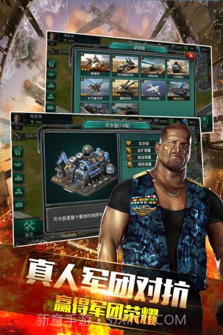 钢铁战争最新版截图1 钢铁战争最新版截图1