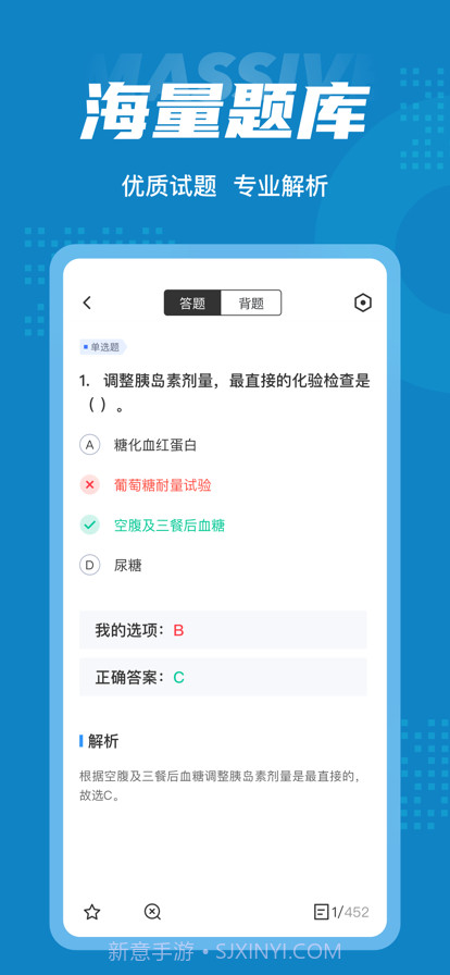 内分泌学聚题库截图3 内分泌学聚题库截图3