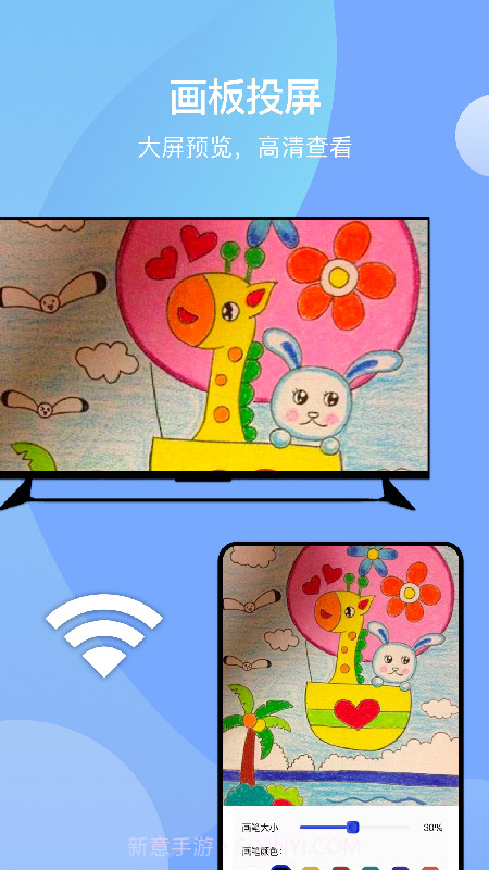 无线投屏助手截图1