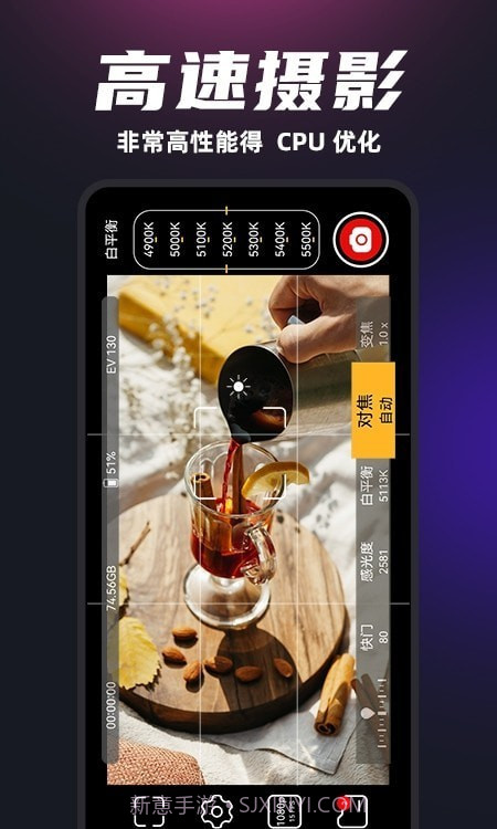 ProM专业摄像机截图1