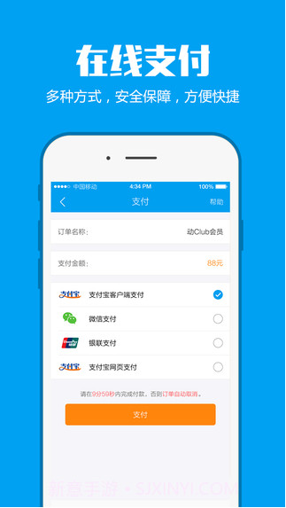 趣运动截图3 趣运动截图3