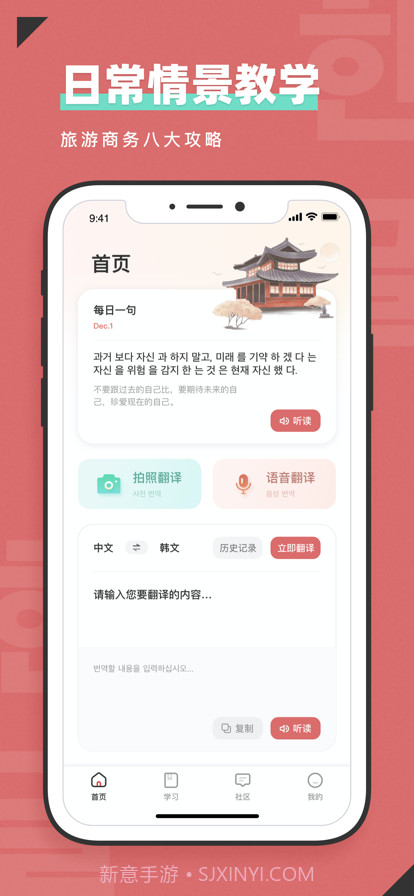 韩语翻译截图1 韩语翻译截图1