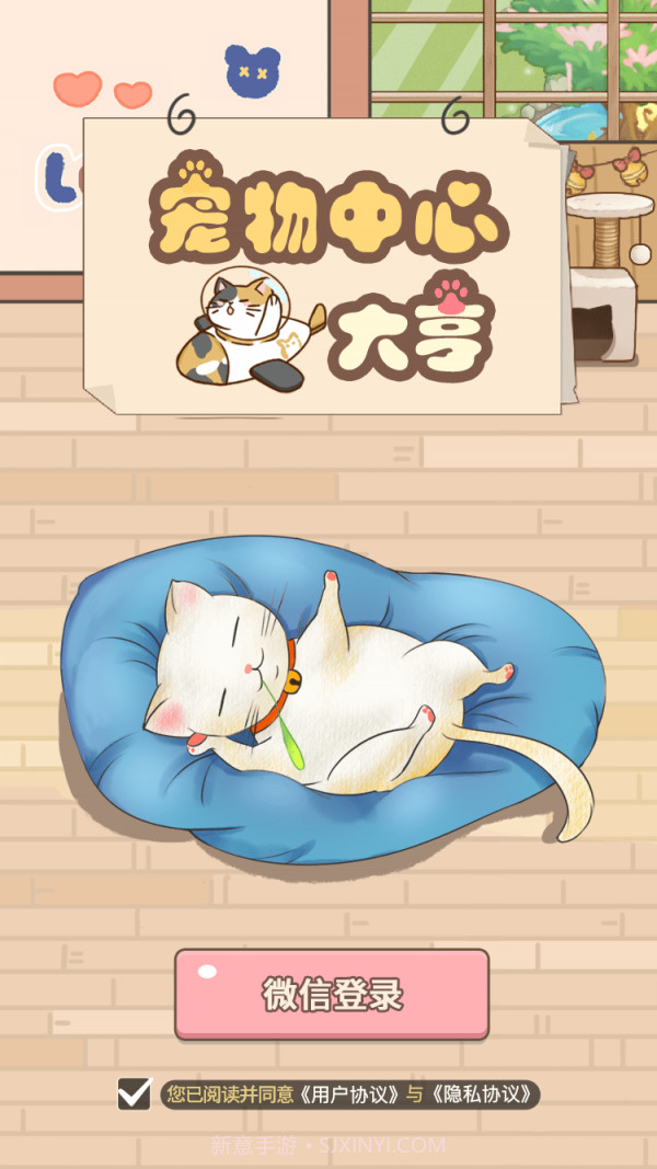 宠物中心大亨截图1 宠物中心大亨截图1