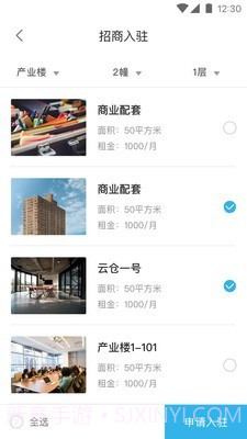 陆港小镇截图3 陆港小镇截图3