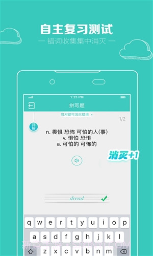 图样单词截图3 图样单词截图3