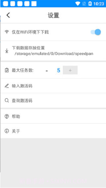 速盘(百度网盘搜索下载工具)V2.2.6 安卓免费版截图3 速盘(百度网盘搜索下载工具)V2.2.6 安卓免费版截图3