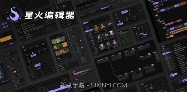 星火编辑器截图3 星火编辑器截图3