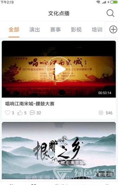 章贡文化(文化产业资讯)安卓最新版截图2 章贡文化(文化产业资讯)安卓最新版截图2