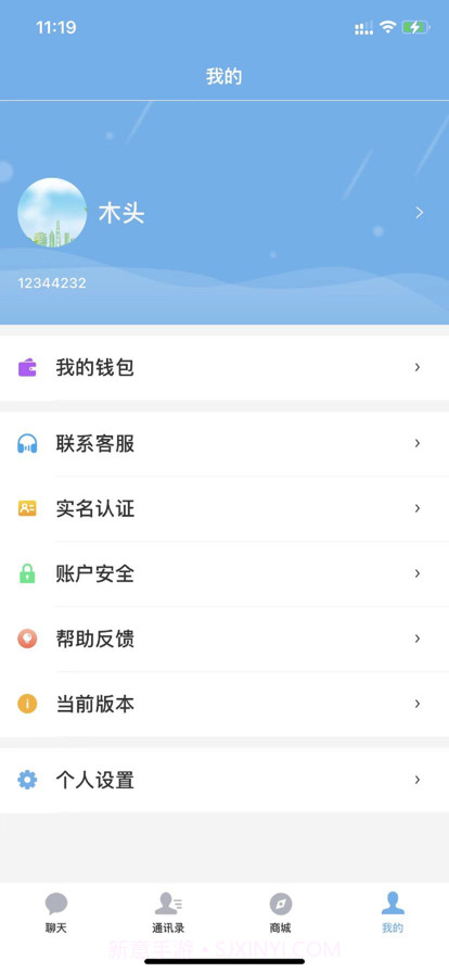 说呗截图3 说呗截图3