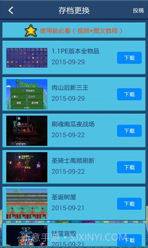 泰拉瑞亚盒子截图4 泰拉瑞亚盒子截图4