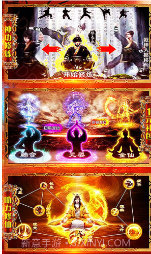 问天online截图1 问天online截图1