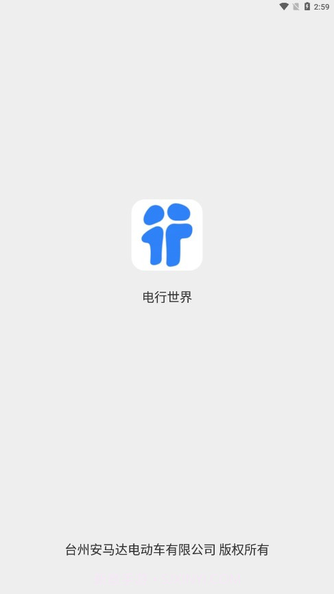 电行世界截图1 电行世界截图1