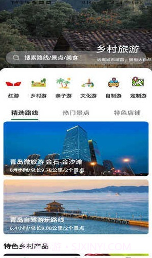 去俺村截图4 去俺村截图4