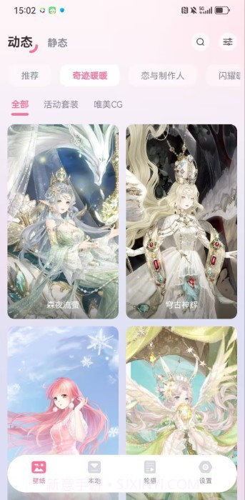 叠桌面壁纸截图3 叠桌面壁纸截图3