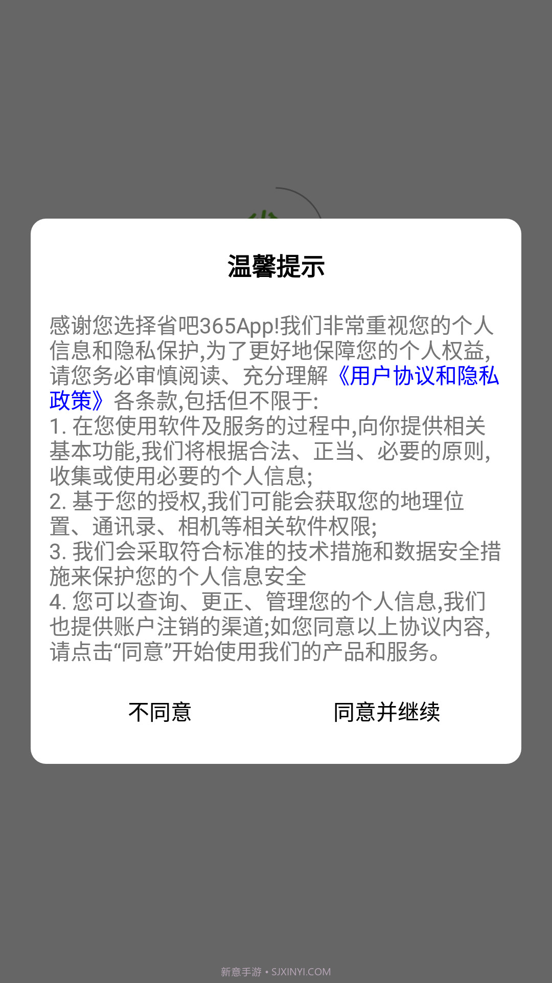 淘潮物截图3 淘潮物截图3