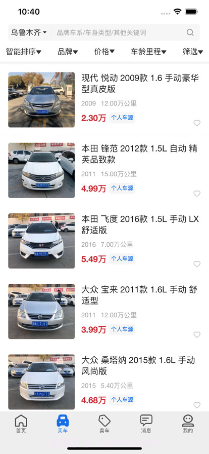 亿车行截图4 亿车行截图4