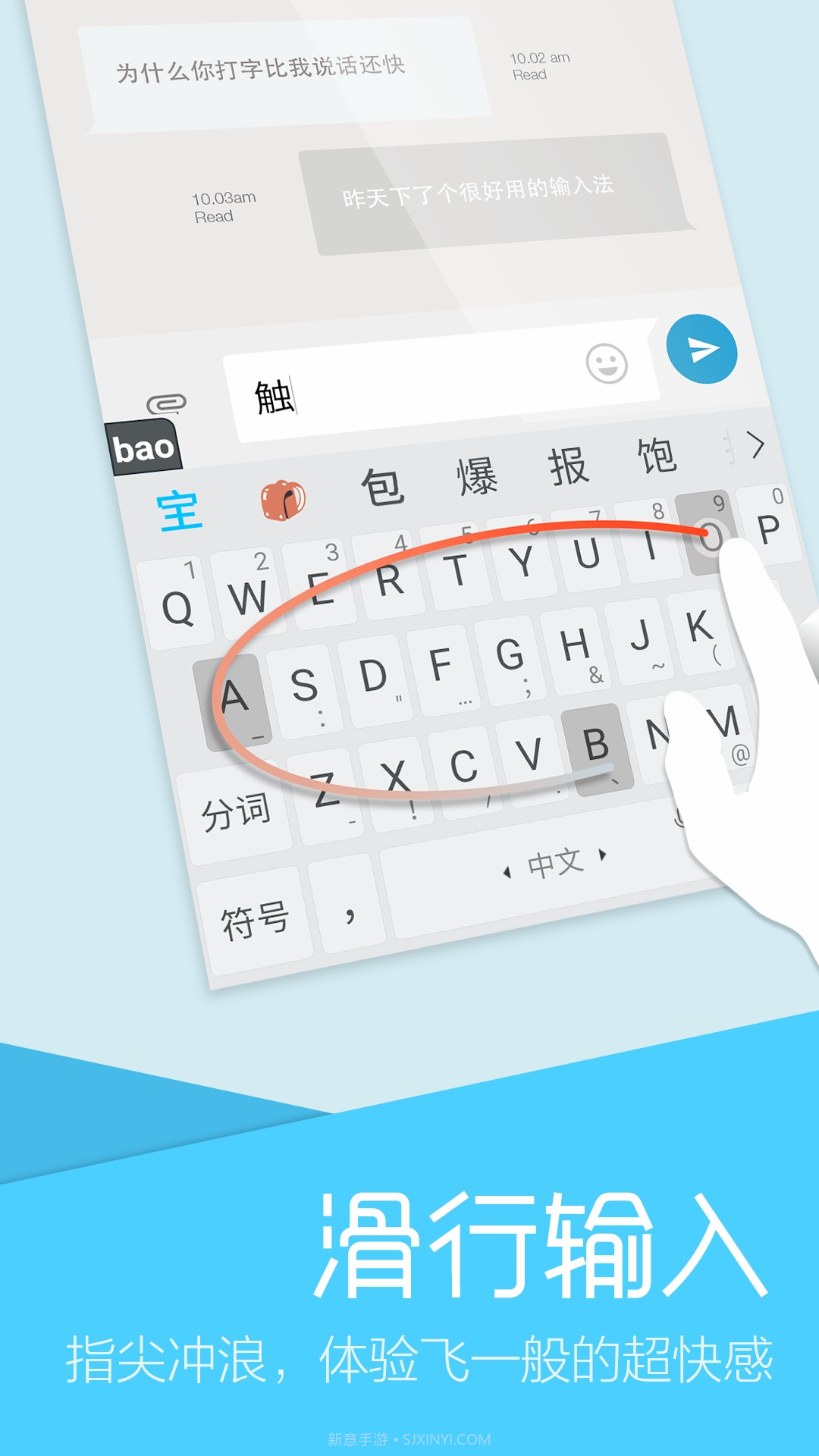 拼音手写输入法截图2