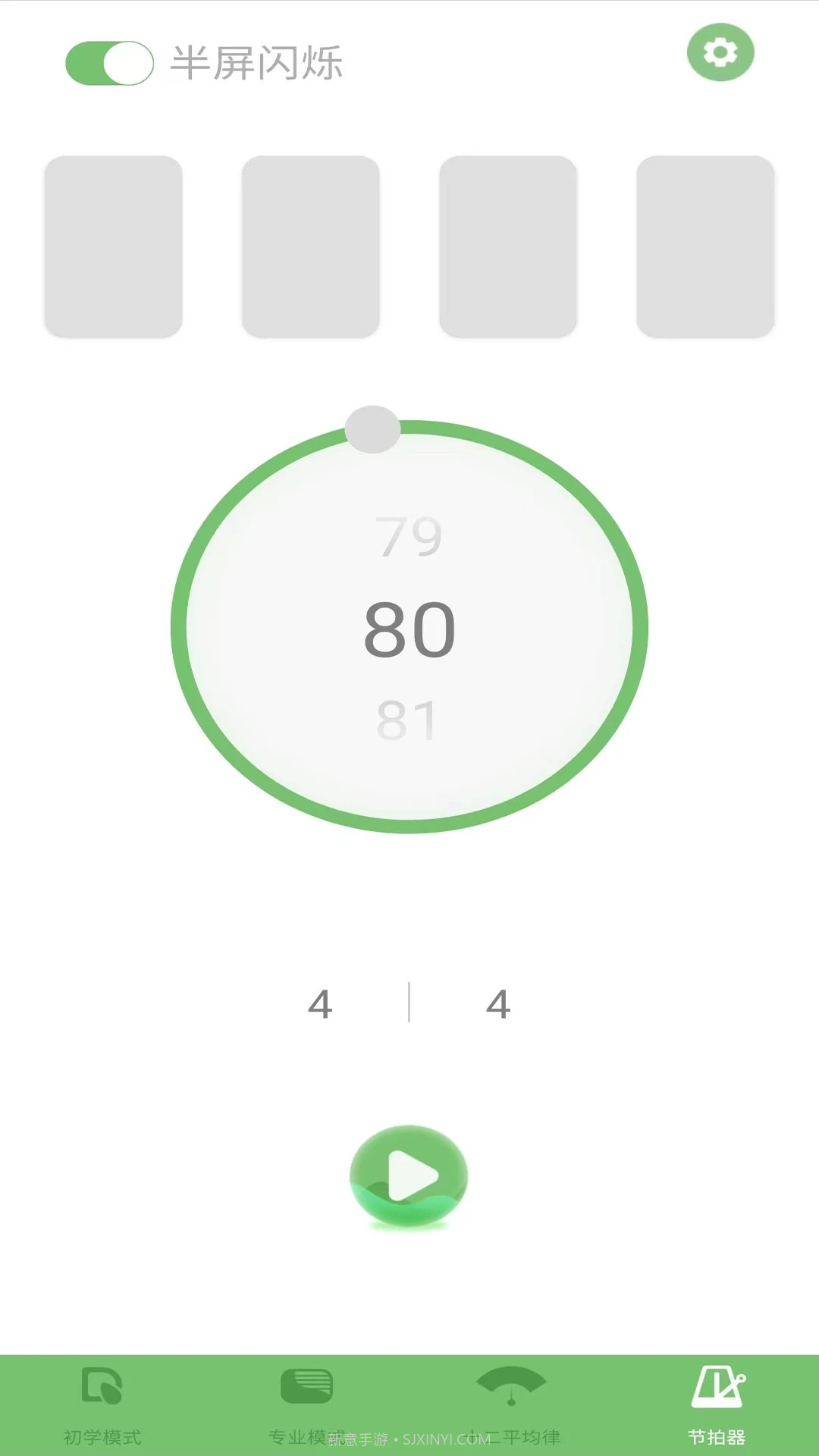 智能吉他调音器手机版截图1