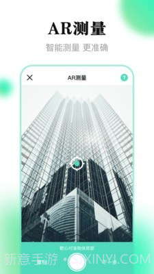 测距离截图3