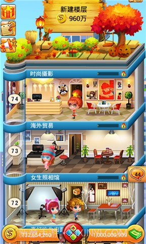 欢乐盖大楼截图5 欢乐盖大楼截图5