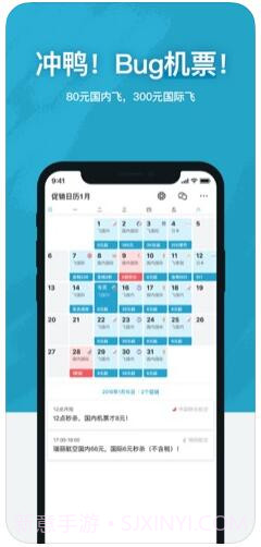 十六番旅行截图1 十六番旅行截图1