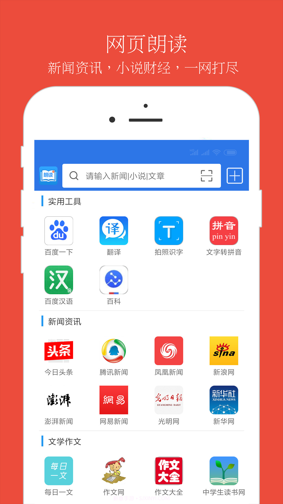 朗读助理截图3 朗读助理截图3