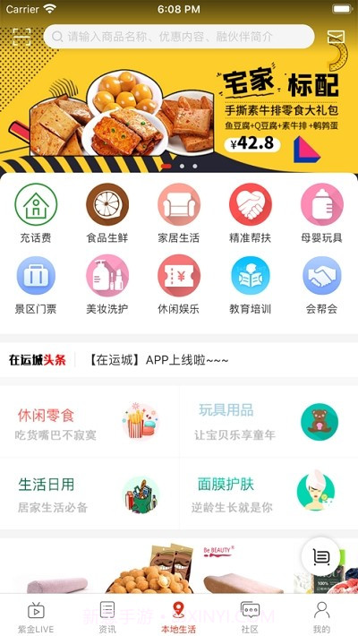 在运城截图1 在运城截图1