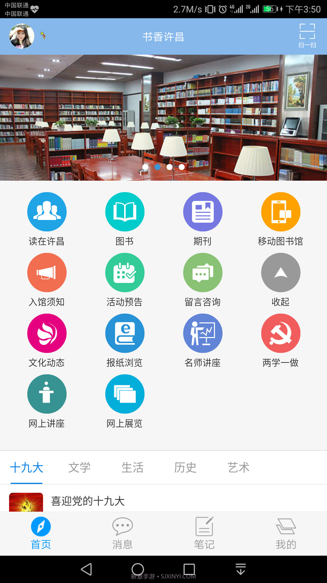 书香许昌截图1 书香许昌截图1