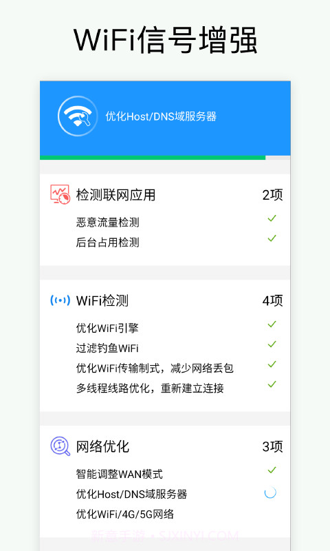 万能WiFi密码截图2 万能WiFi密码截图2