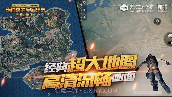 2020绝地求生全军出击截图1 2020绝地求生全军出击截图1