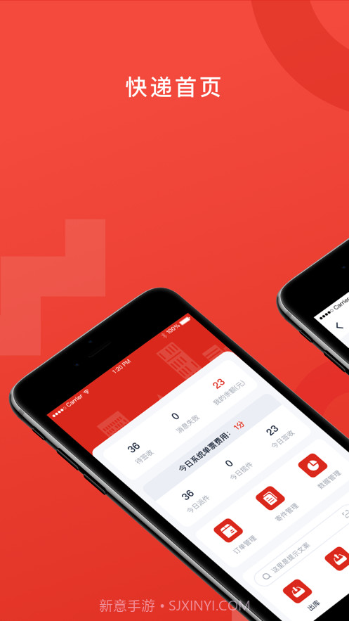 递驿截图1 递驿截图1