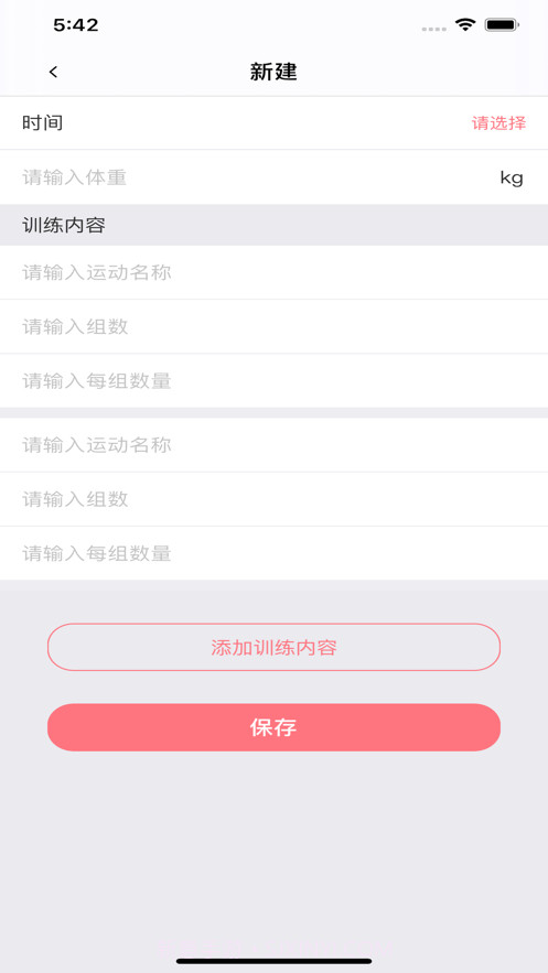 我是目标达人截图2 我是目标达人截图2