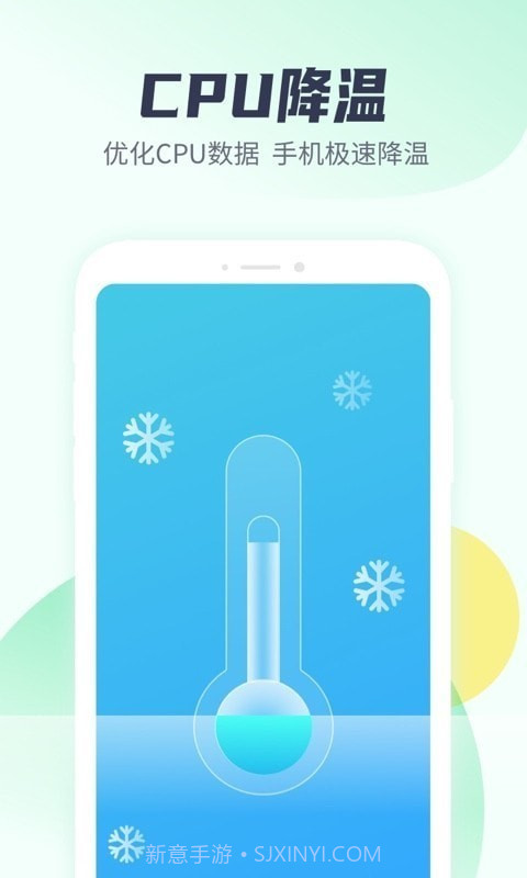 万能清理管家截图3 万能清理管家截图3