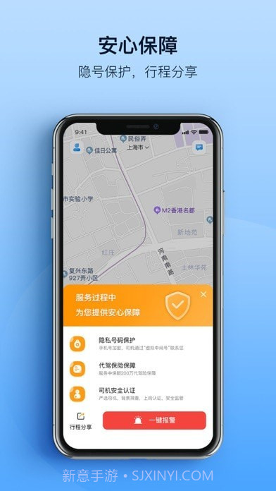 安师傅代驾截图2
