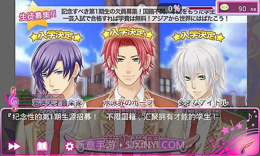 恋学院BL篇截图2