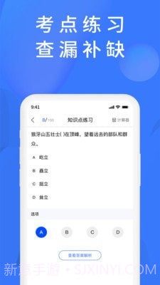 上学吧题库截图2