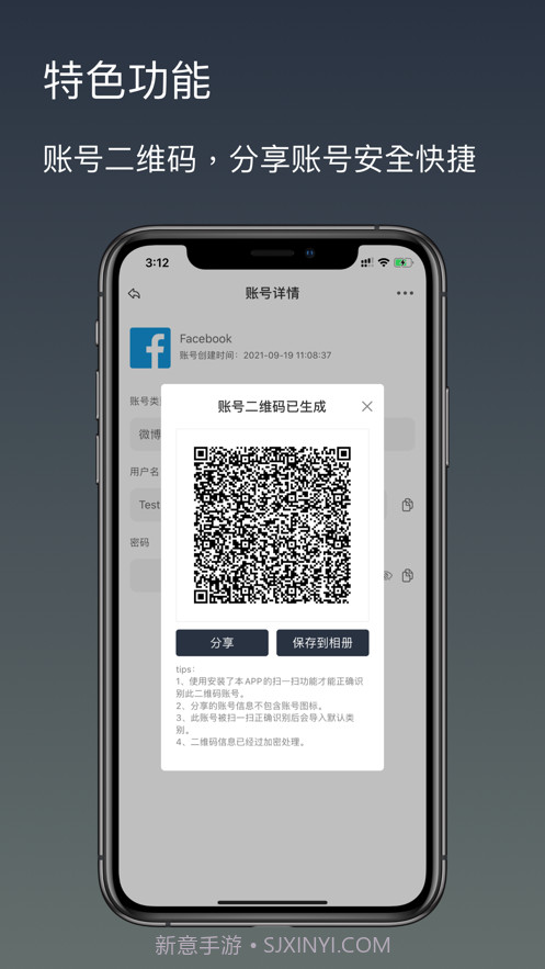 安全密码本截图3 安全密码本截图3