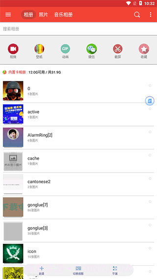 天天相册app截图2