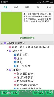 留痕笔记截图1 留痕笔记截图1