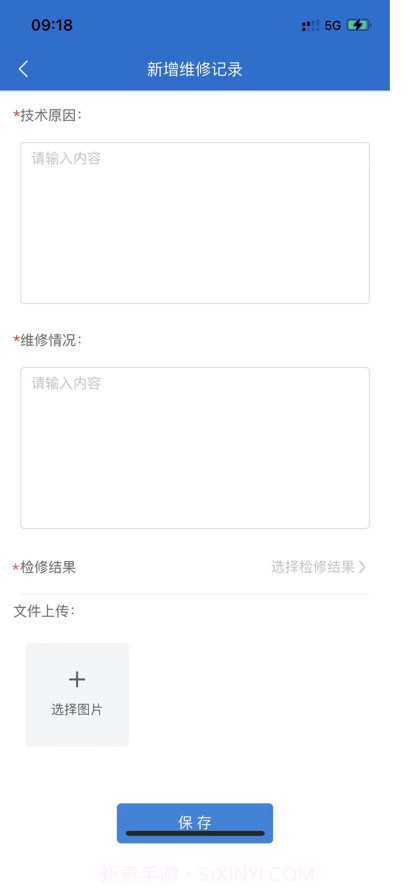 发展港口生产信息化截图5 发展港口生产信息化截图5