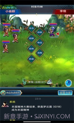 潮汐三国OL截图3