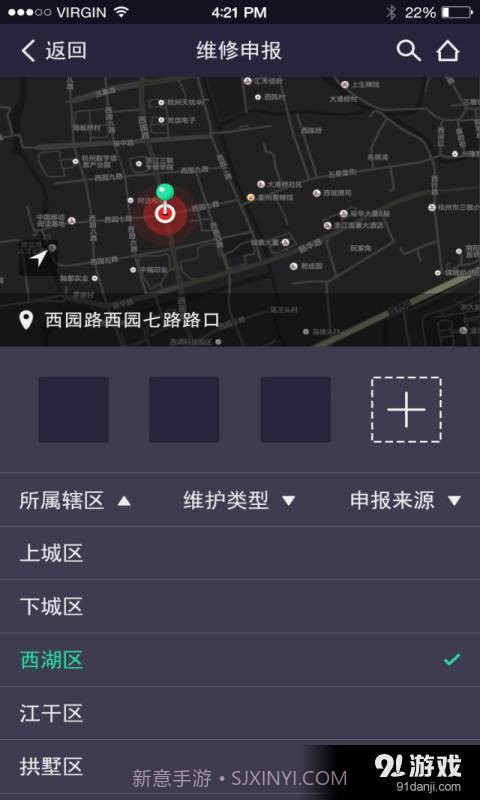 运维宝截图3 运维宝截图3