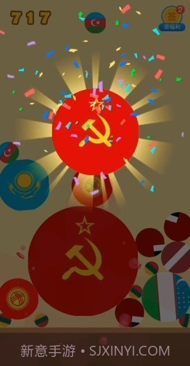 合成苏维埃截图1