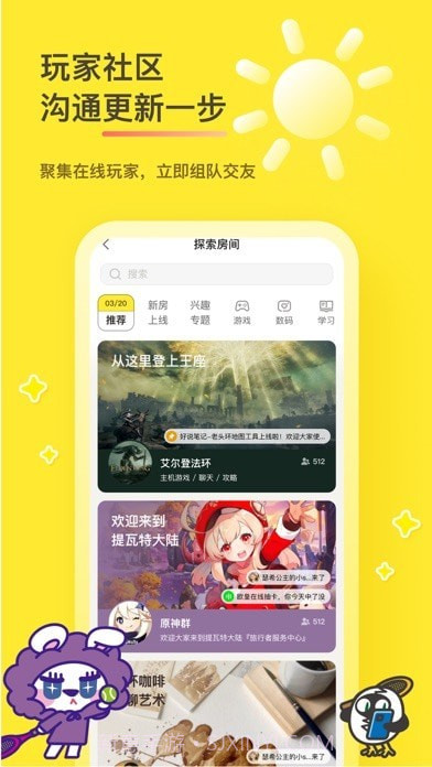 好说截图6 好说截图6