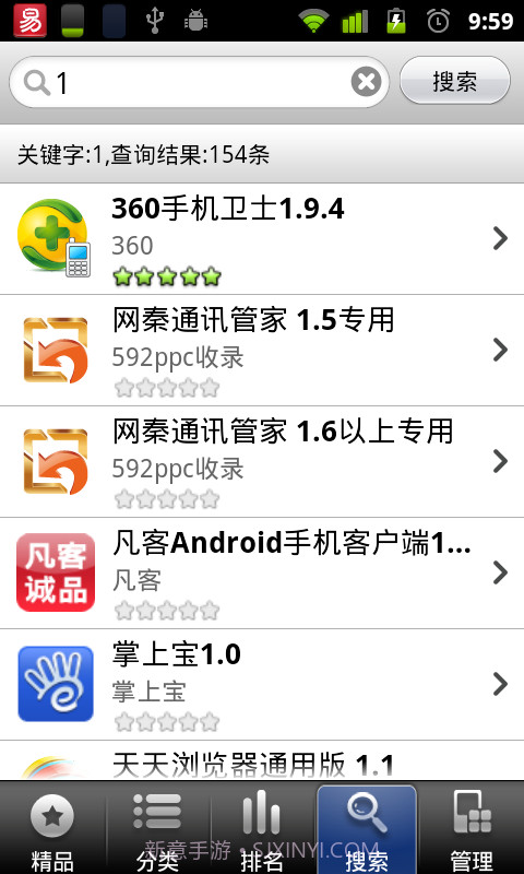 HOT软件市场截图3 HOT软件市场截图3